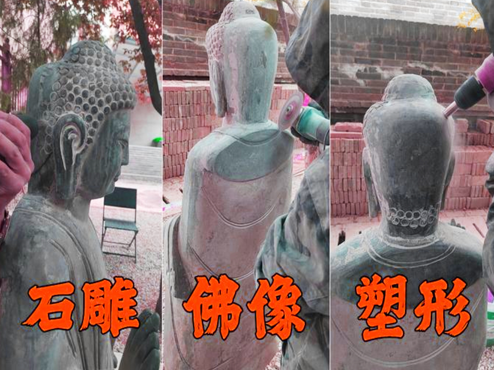 石雕修复.jpg